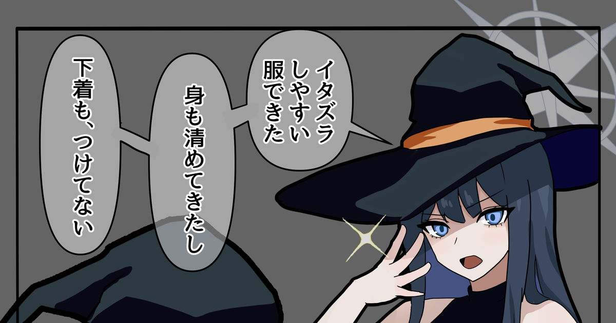 魔女 一択に持ち込む魔女サオリ(ハロウィン) - かりメア！のイラスト