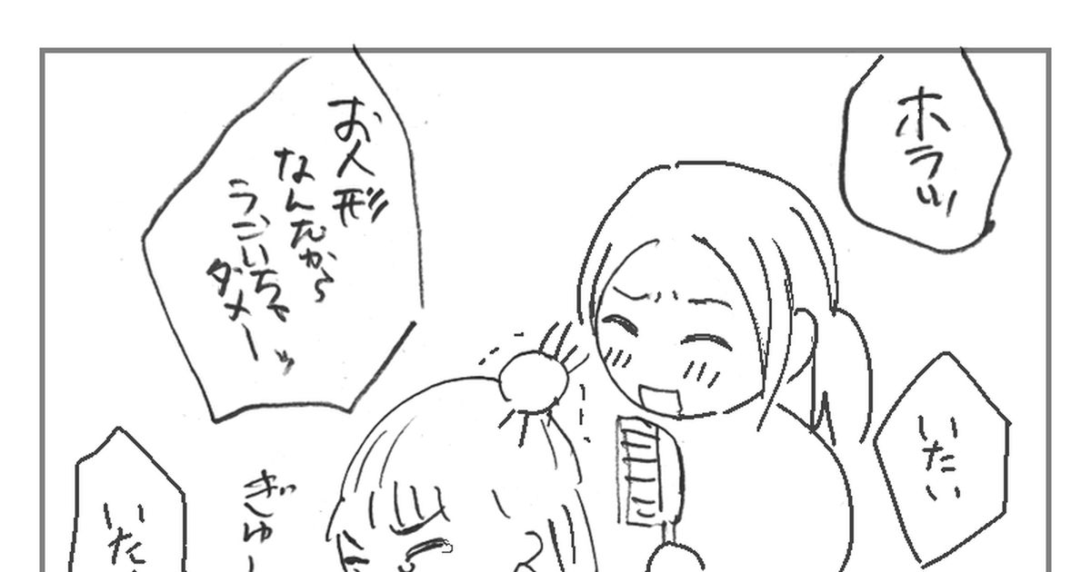 姉妹 姉とくらべられ、いじめられてきた妹が救われる話・三話 小槻みしろのマンガ 家族 ホラー サイコ Pixiv