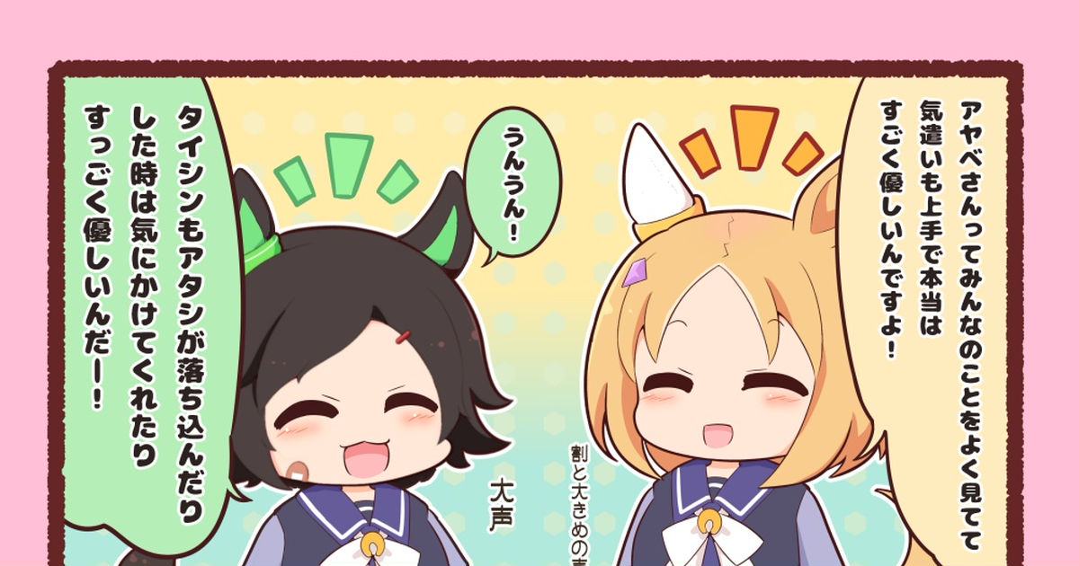 ウマ娘プリティーダービー おうまさんまとめe - ごましおのマンガ