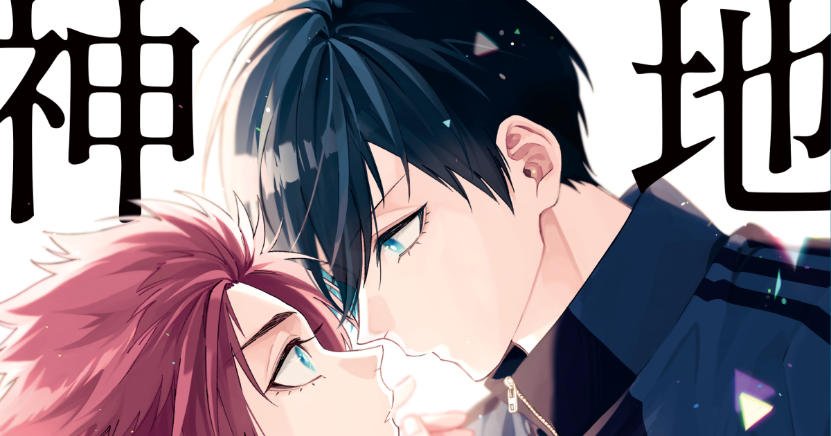 Blue Lock yaoi, Rin/Sae, omegaverse / 11/23 凛冴新刊 - pixiv