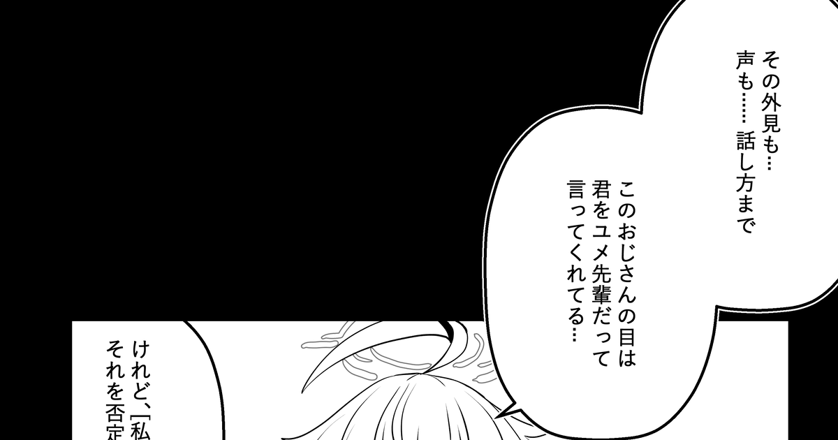 BlueArchive デカグラマトン·アビドス事変 - マリモのマンガ #漫画