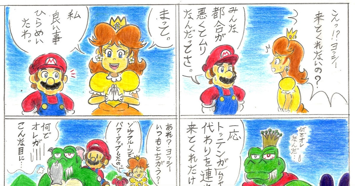 任天堂の4コマ漫画詰め合わせ マリオ、ドンキーコング、ヨッシー 