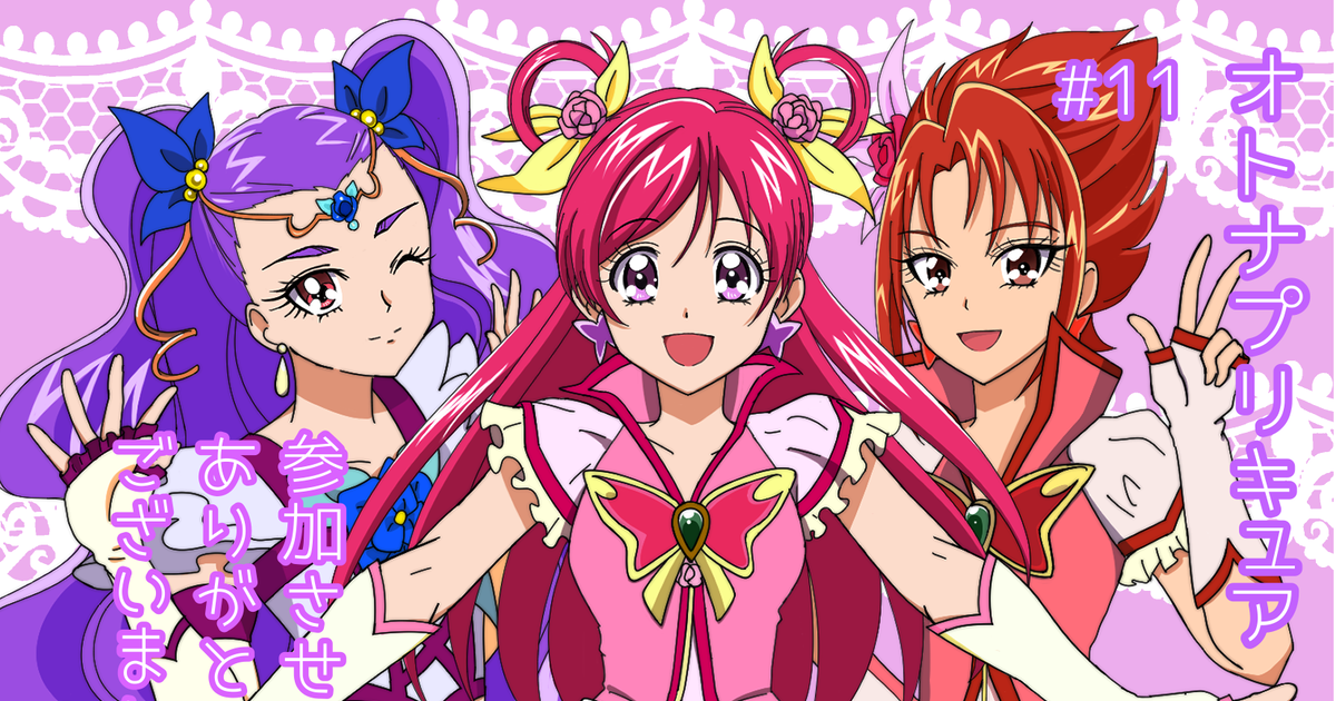 Otona Precure 2023: Confira as outras protagonistas de 'Yes! Precure 5' em  versão adulta