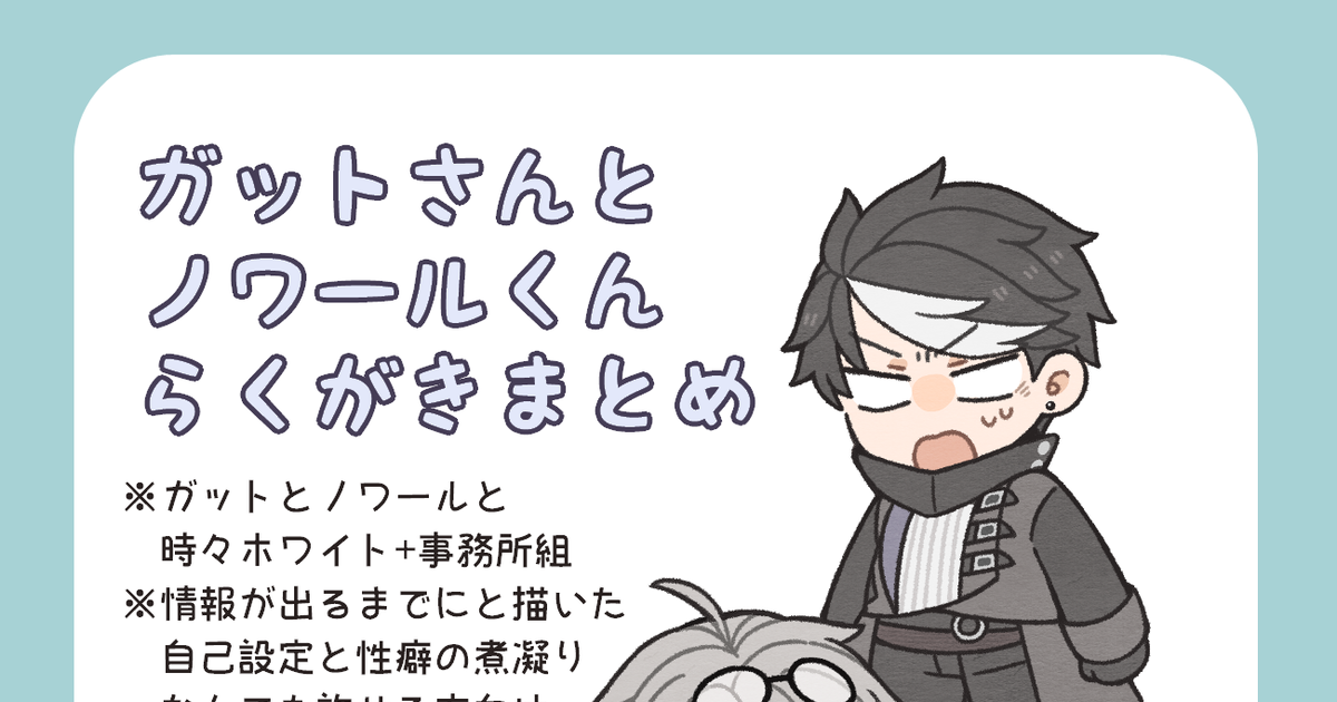 IdentityV ガットさんとノワールくん落書き - じうのマンガ #第五人格 #占い師 #納棺師 - pixiv