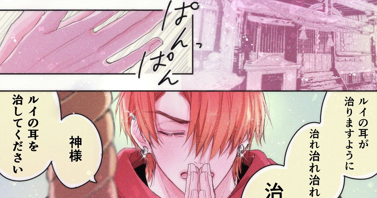 創作BL 50話ヤンキー、推しのために決心する。 - 広瀬りさのマンガ