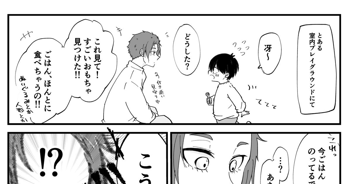 潔世一 幼児化isgとits兄弟12 とおまけ - 種(麦)のマンガ #糸師凛 #糸師冴 #糸師兄弟 - pixiv