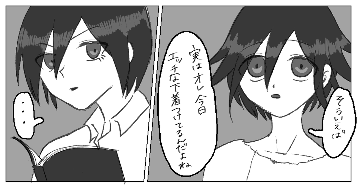 新弾丸論破V3【腐】 エッチな下着つけてる王馬くんと最原ちゃん - Komochiのマンガ #漫画 #王馬小吉 #最原終一 - pixiv