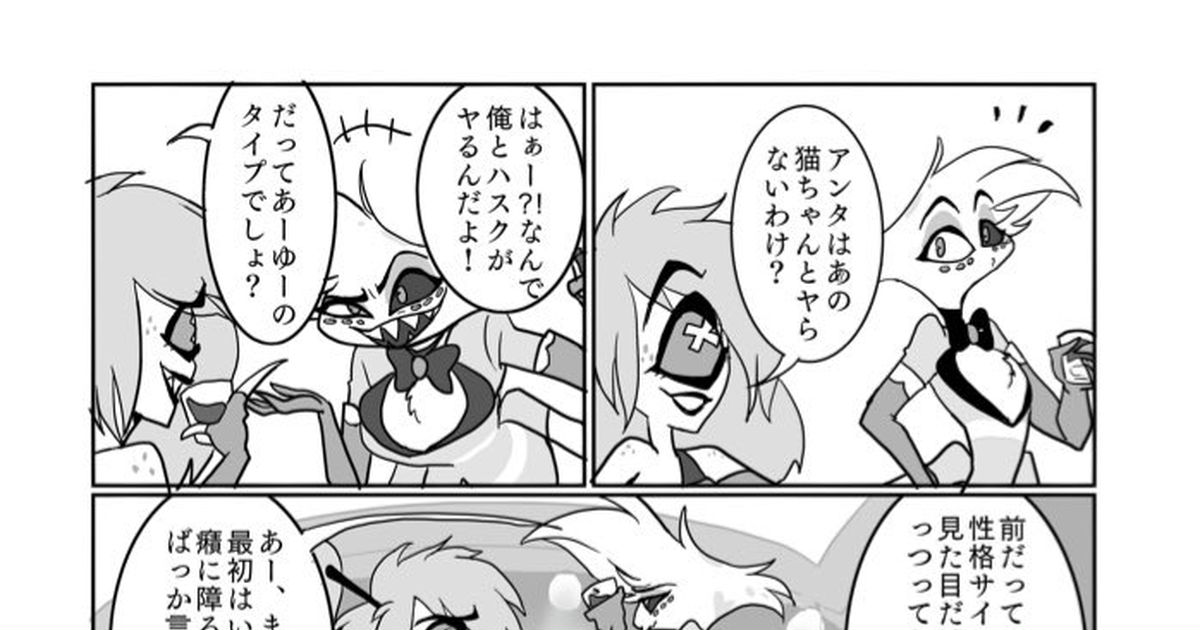 ハズビンホテル パンドラの匣を開けかけるエンジェル せいせいのマンガ 漫画 ハスエン Huskerdust Pixiv