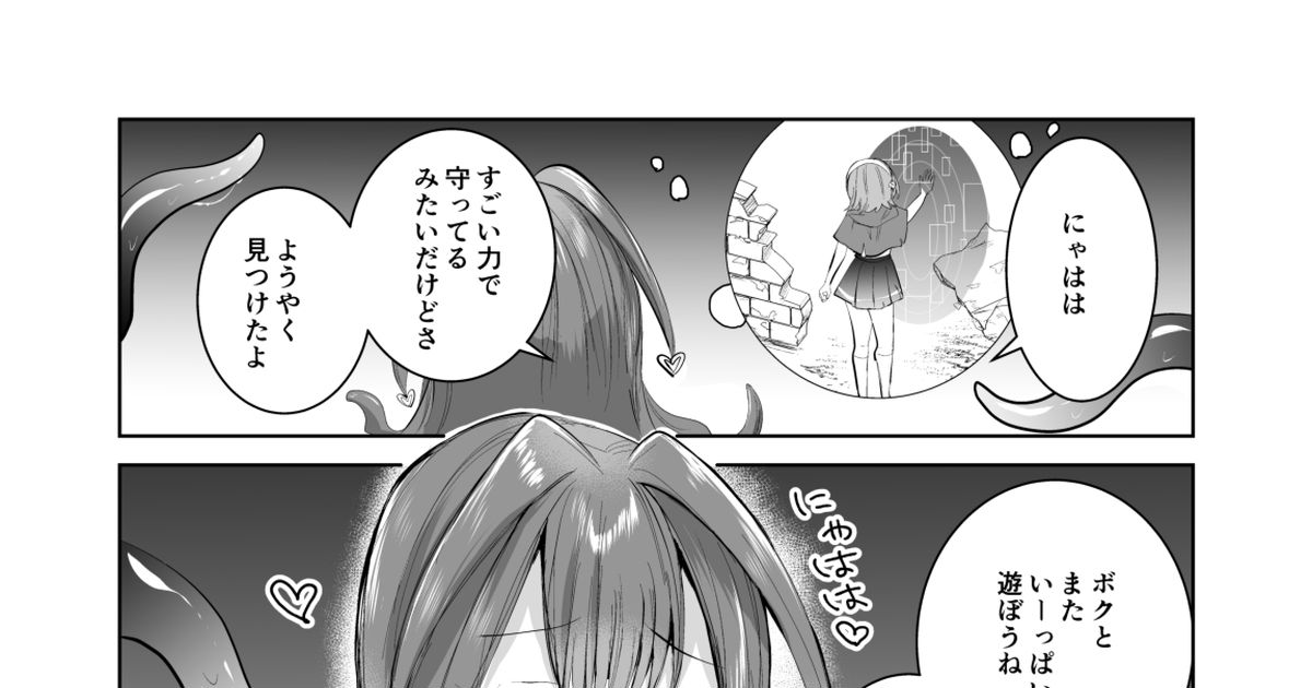 オリジナル 無料配信のおしらせ 沼地どろまる★新連載のマンガ 漫画 生きてるだけでえらいってハイネさんが言うから いきえら Pixiv