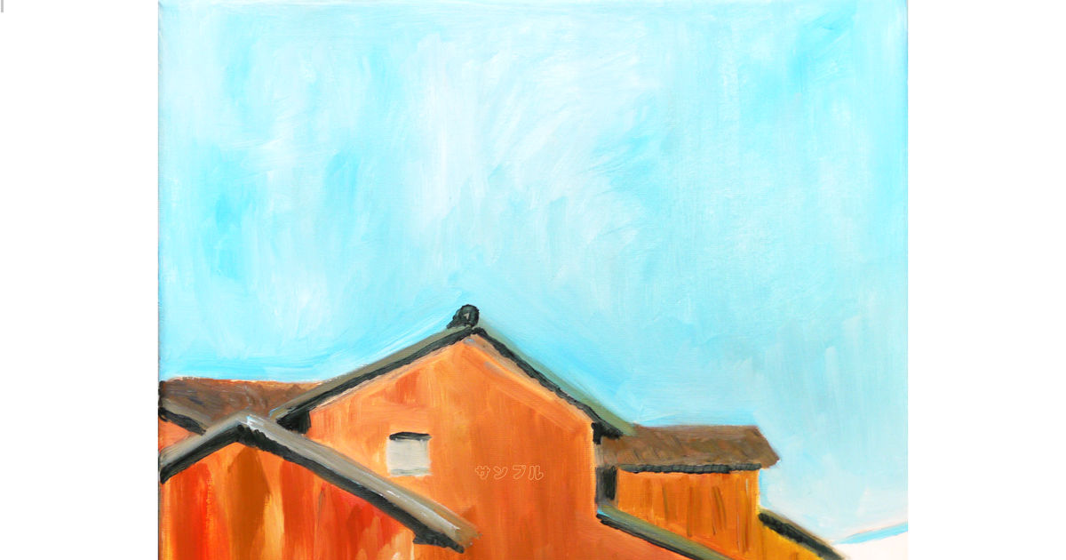 原画「西日を浴びるトタン造りの家」S8・油彩 - 絵画