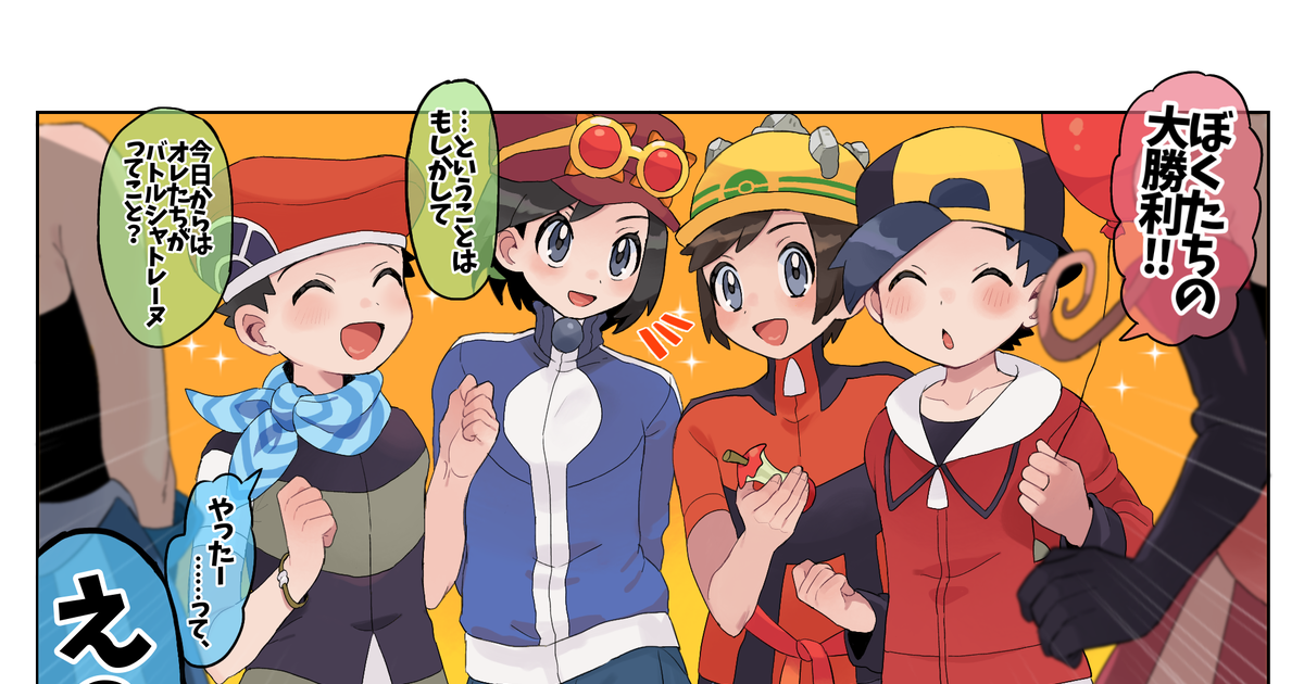 ポケモン男主人公 バトルシャトレーヌになる男主くん - さなのイラスト - pixiv