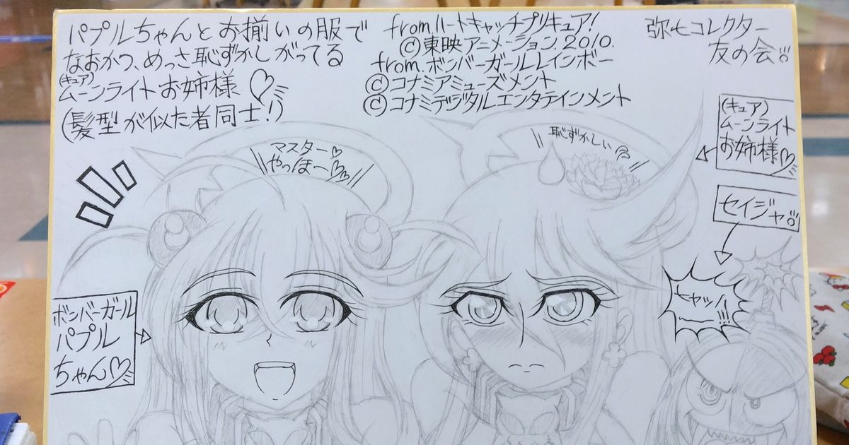 パプル(ボンバーガール) セイジャとパプルちゃんとムーンライトお姉様♡(途中経過修正版✨) - ロリー☆輝(ひかる♡)のイラスト - pixiv