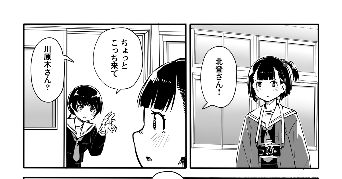 須波優子と百合な人びと コスプレしたりするやーつ - 綿桐さやのマンガ