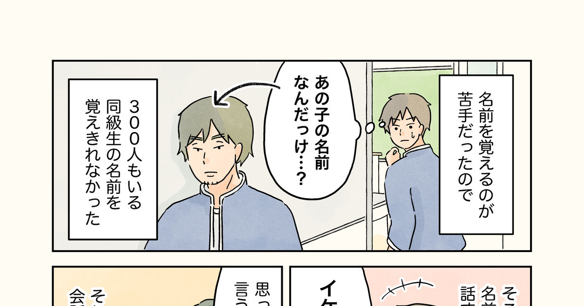 エッセイ 男子校の生態「イケメンくん」 コンテくんのマンガ 漫画 エッセイ漫画 コミックエッセイ Pixiv