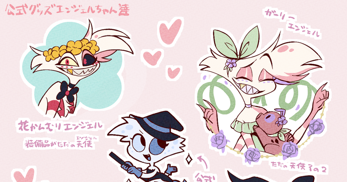 ハスエン ハスエンまとめ2 かなりアのマンガ 漫画 Huskerdust Hazbinhotel1000users入り Pixiv