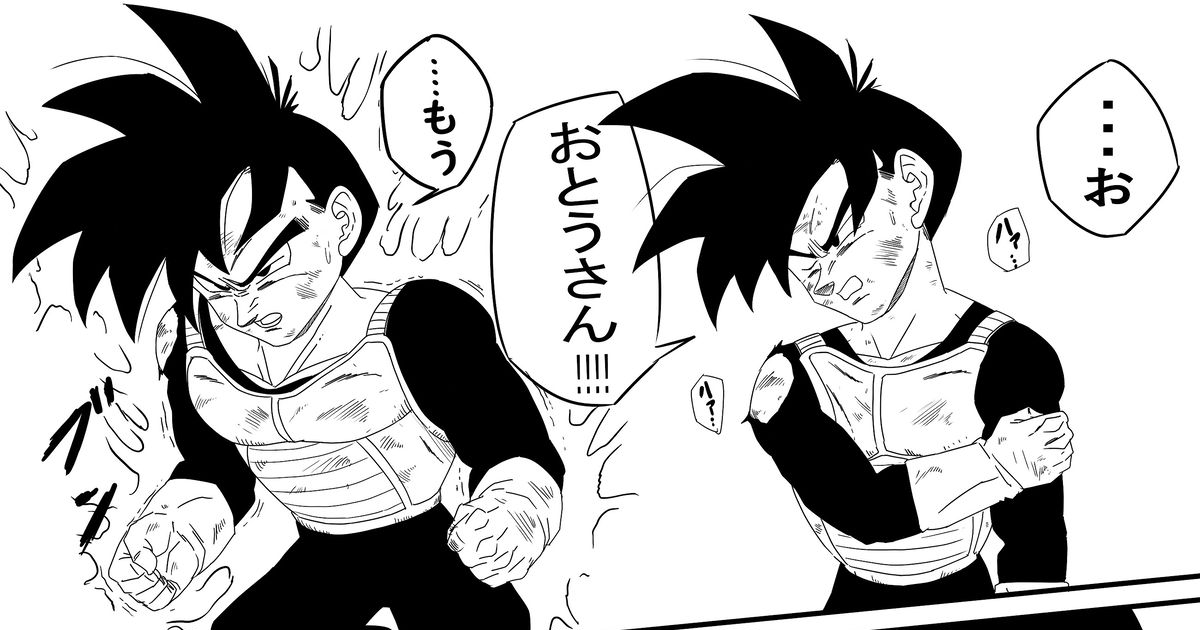 カカロット ドラゴンボール 孫悟飯 精神と時の部屋より - Kenji(=ﾟωﾟ)ﾉのイラスト - pixiv