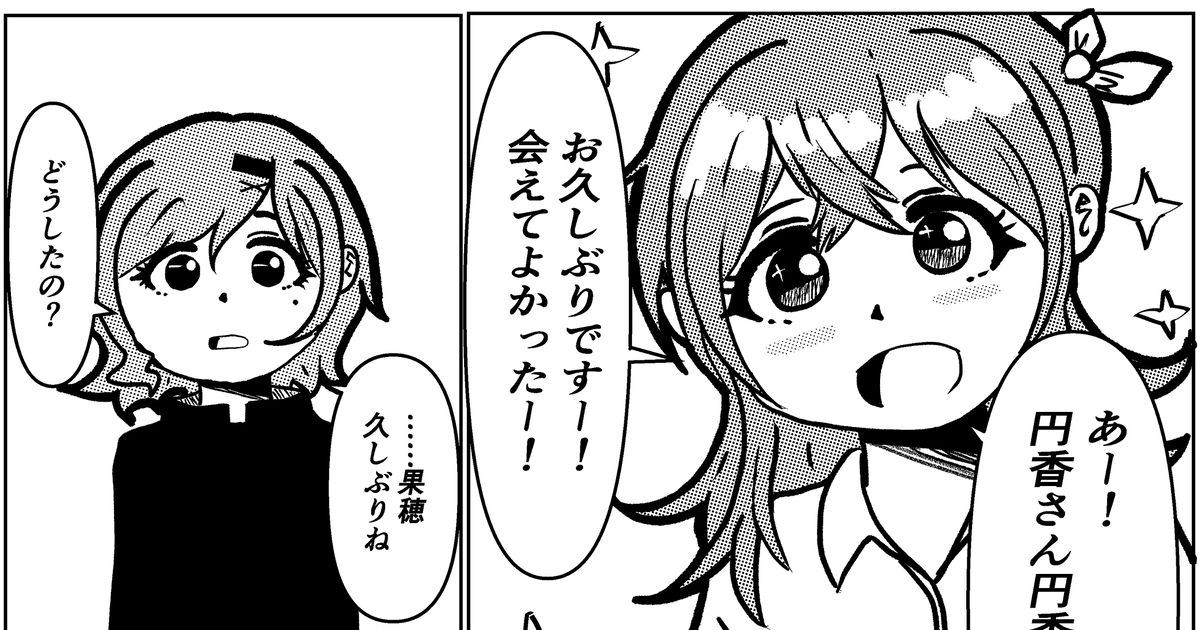 まどかほ そういうのは周りに影響されないように守らないと テツのマンガ 漫画 樋口円香 小宮果穂 Pixiv