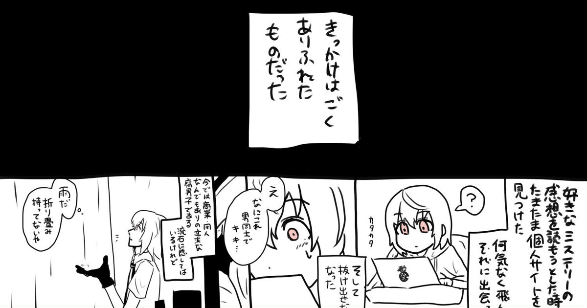 腐向け 腐男子明智と押しの強いぺご - エスとろのマンガ #ペルソナ5 #主明 #腐男子受け - pixiv