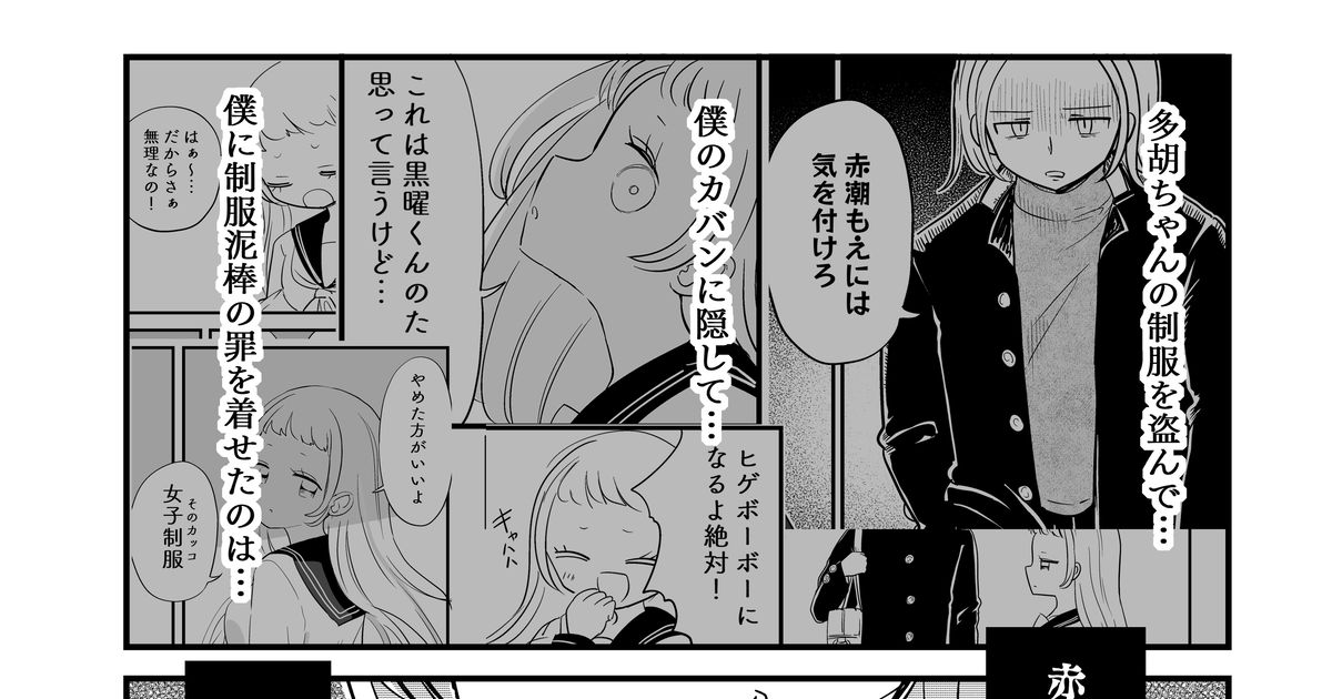 女装 君のためにボクは嘘を着飾る 18話 茶畑ヴァエのマンガ 漫画 女装男子 男の娘 Pixiv