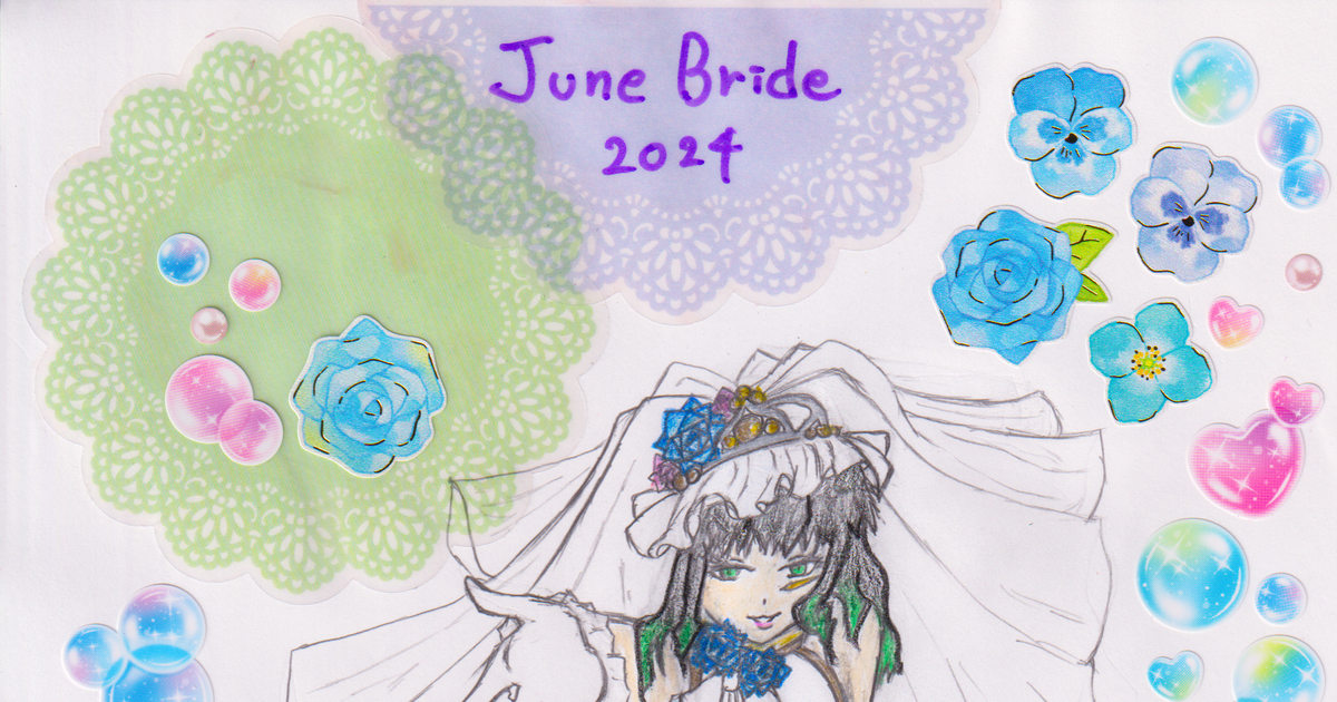 オリジナル June Bride 2024 - Flaxyのイラスト - pixiv