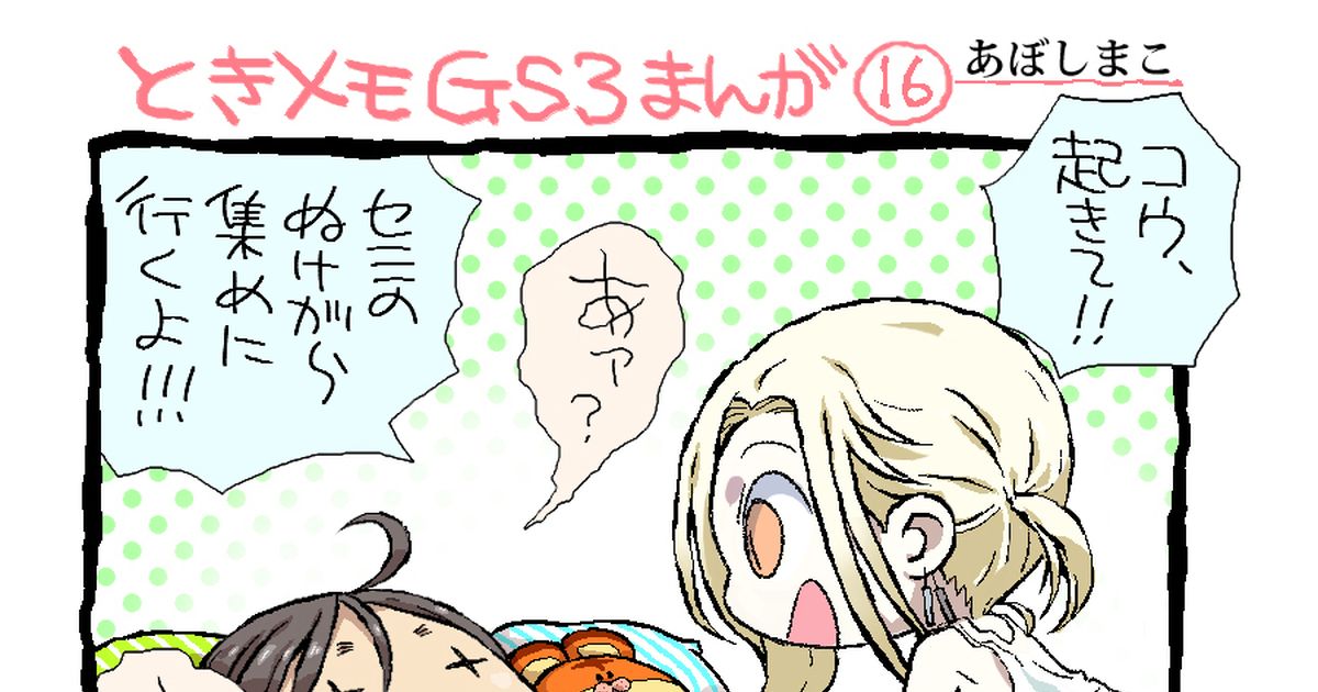 ときメモ gs3 安い 女王のガウン