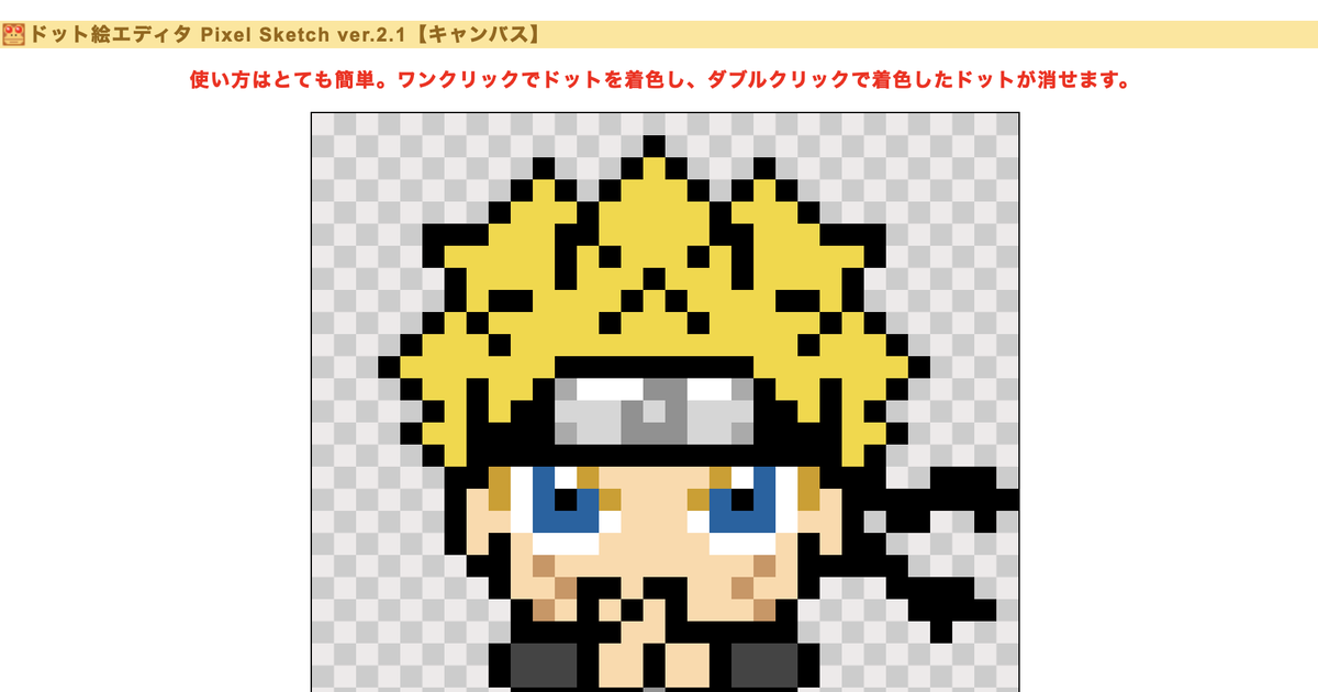 ドット絵 販売 naruto マグ