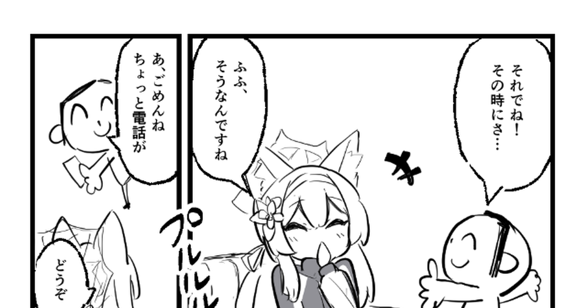 ブルーアーカイブ マリーやったーーー！！！ - からしとのマンガ #伊落マリー #姫木メル #ハッピーエンド - pixiv