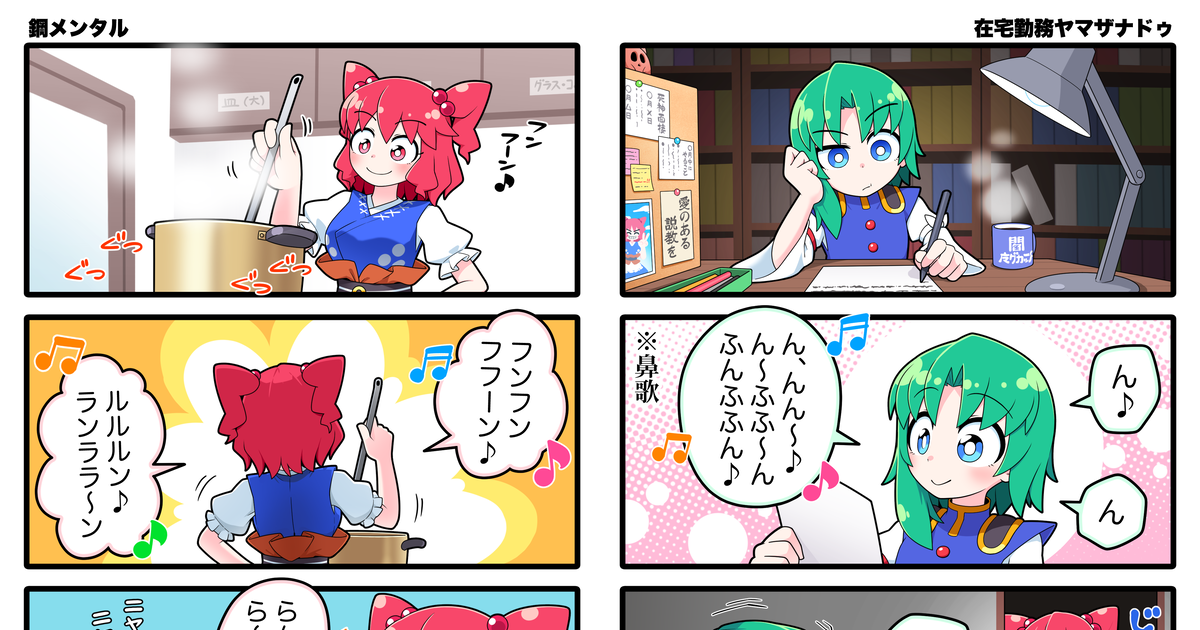 東方 こまえーき4コマ 【34】 - SOLIDUSのマンガ #漫画 #東方Project #小野塚小町 - pixiv