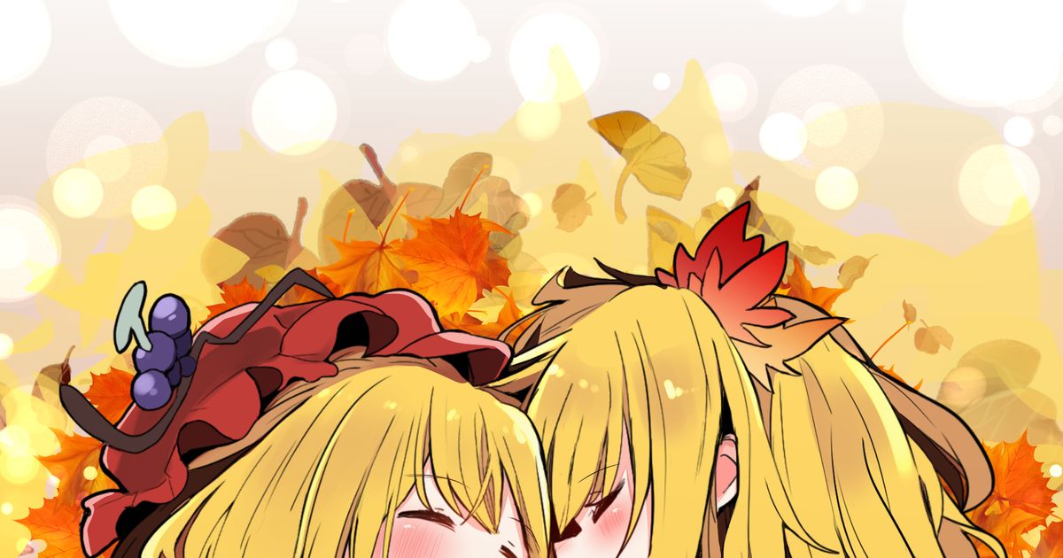 東方 【紅楼夢20 新刊①】秋姉妹詰め合わせ録 - ぱちおのイラスト - pixiv