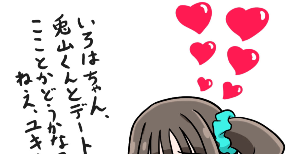 まゆちゃん❤️ 新しく