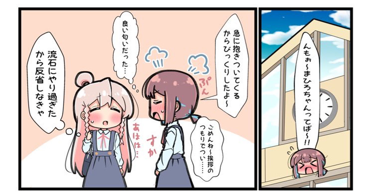 お兄ちゃんはおしまい! 気づいたまひろ【5】 - HIROのマンガ #お兄ちゃんはおしまい #緒山まひろ #穂月もみじ - pixiv