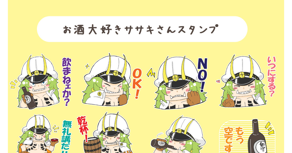 ササキ(ONEPIECE) LINEスタンプ お酒大好きササキさんスタンプ - あく