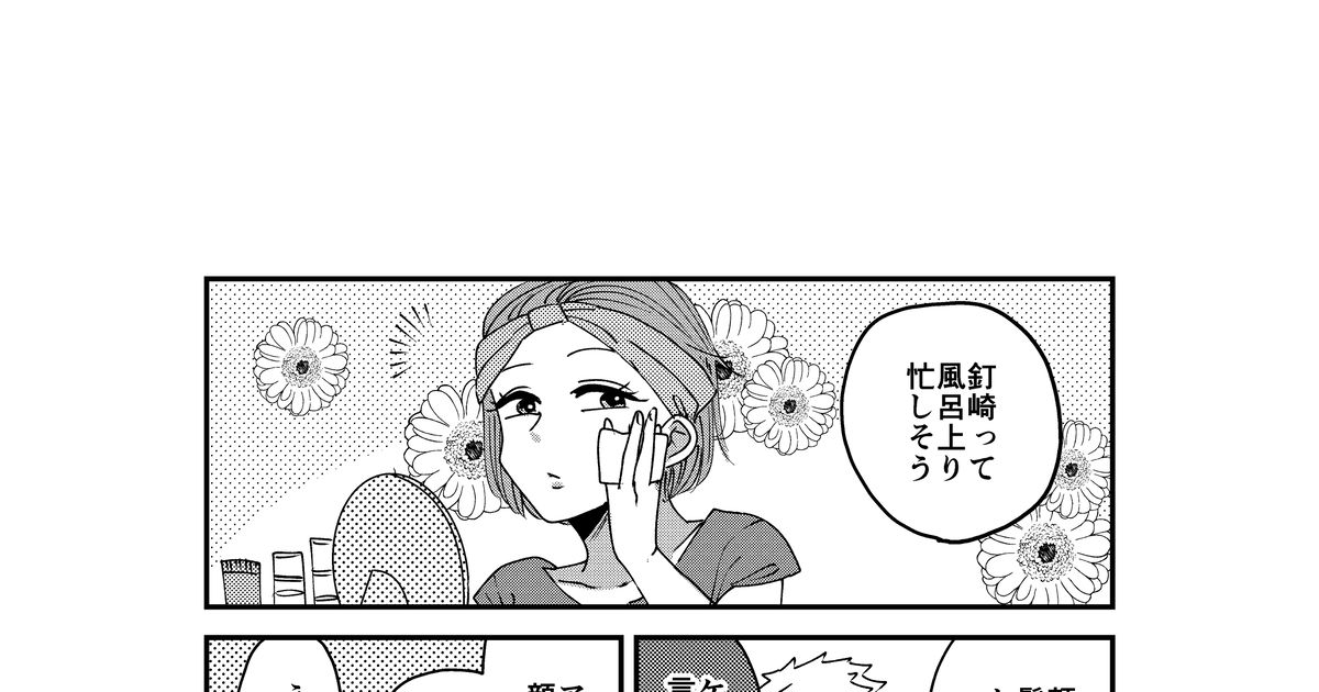 一年ズ 【再販】一年ズ重婚同棲②サンプル - クコ＠春コミ東1ア01aの