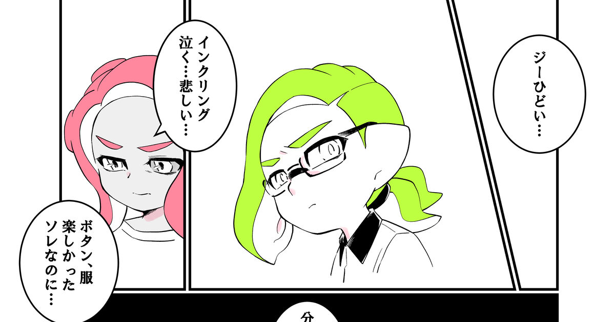 スプラトゥーン ボタンとジー マイモのマンガ Pixiv