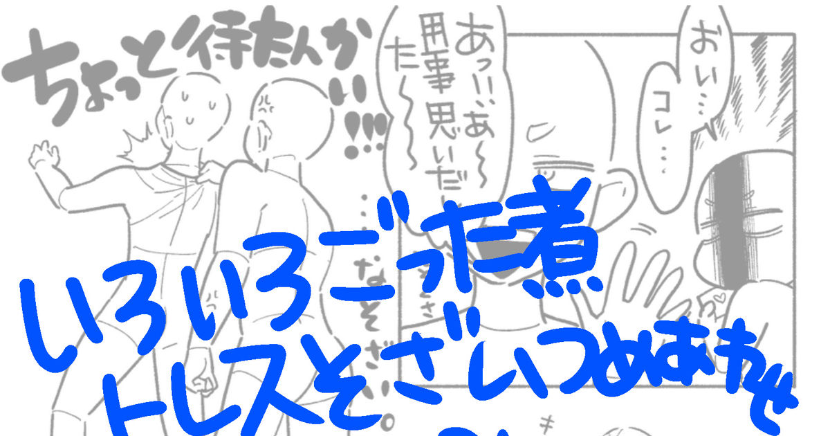 トレス素材 いろいろトレス素材ごった煮 うきわやお風呂他 師弟補給所 あまみずぱぴらのイラスト Pixiv