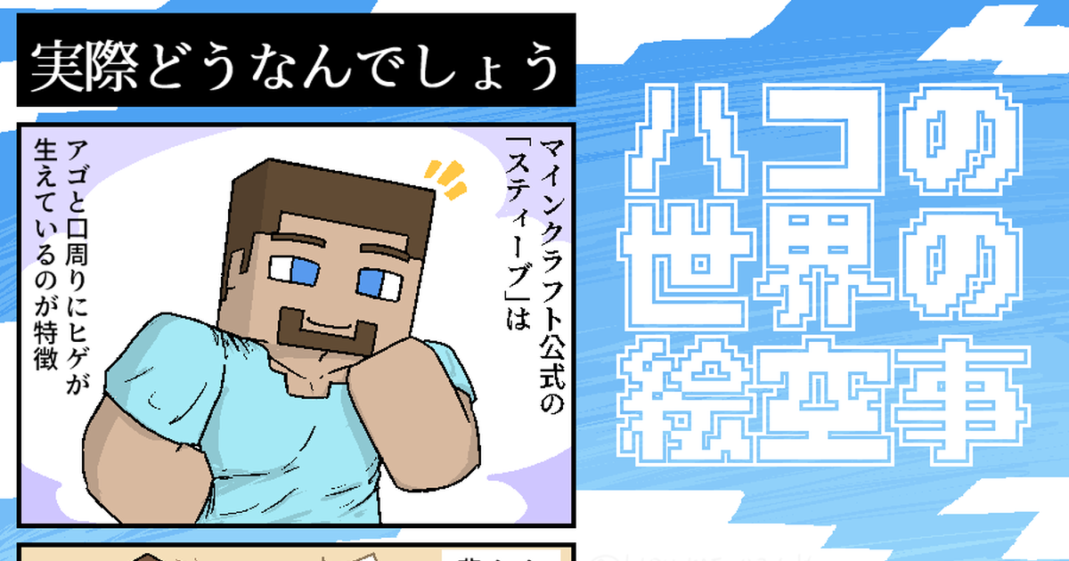 Minecraft マイクラ四コマその１ かるんめのマンガ Pixiv