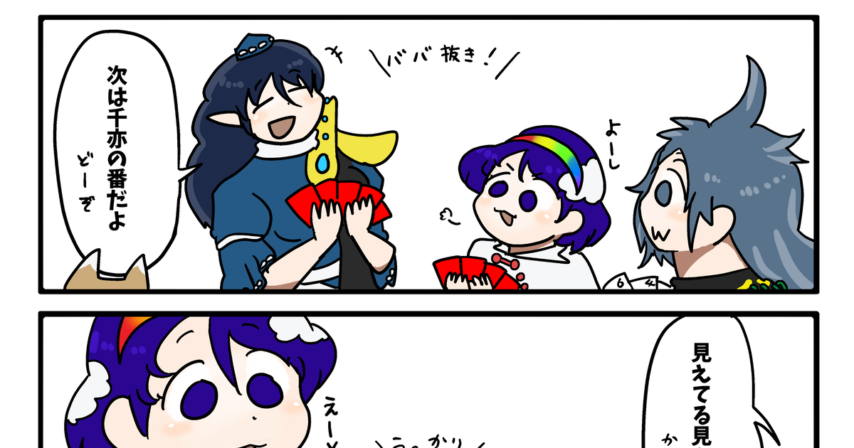 東方 ちまたん！ - たえしるのマンガ #漫画 #天弓千亦 #飯綱丸龍 - pixiv