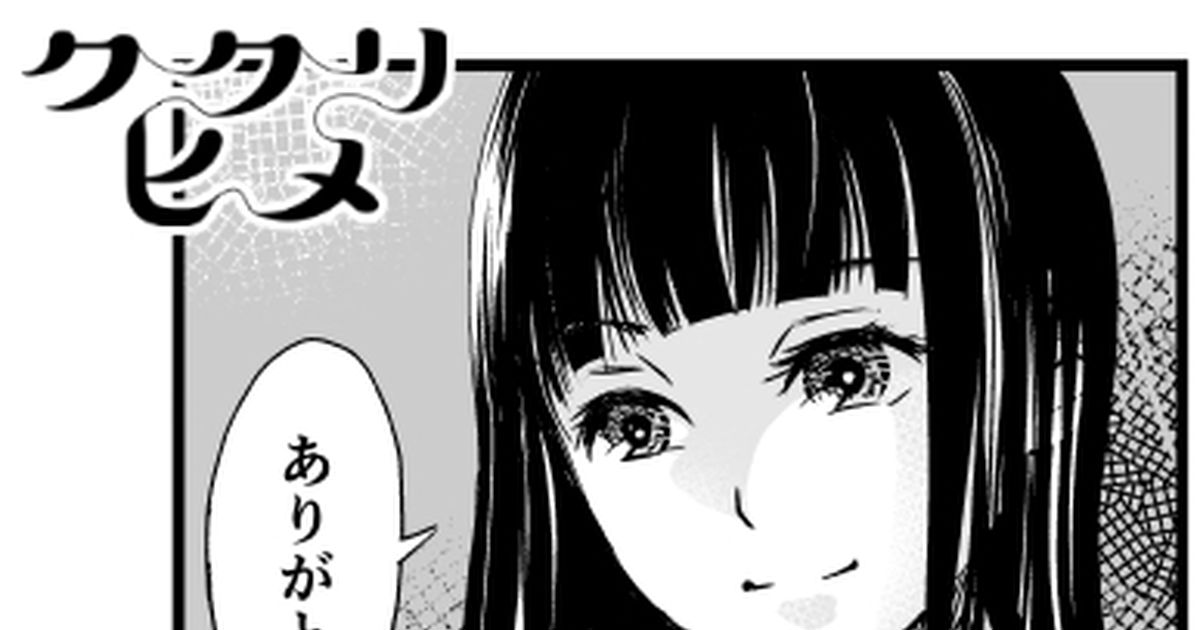 オリジナル 【ククリヒメ】カット集1 お里湯のマンガ 漫画 マンガ ミステリー Pixiv