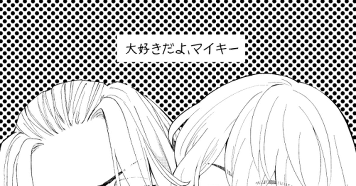 兄妹 大好きだよ、マイキー - 桐原いづみのマンガ #漫画 #東京卍リベンジャーズ #佐野万次郎 - pixiv