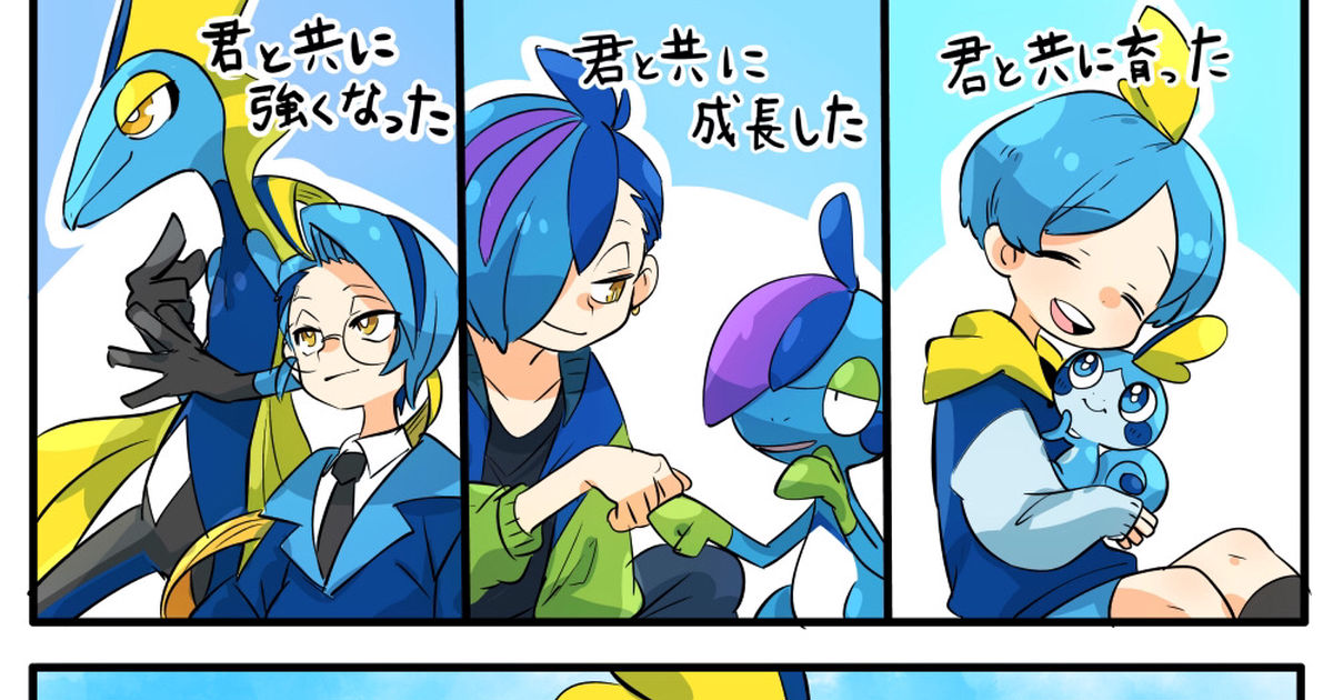 ポケモン ポケ漫画まとめ キャプション必読 ポペちゃんのマンガ Pixiv