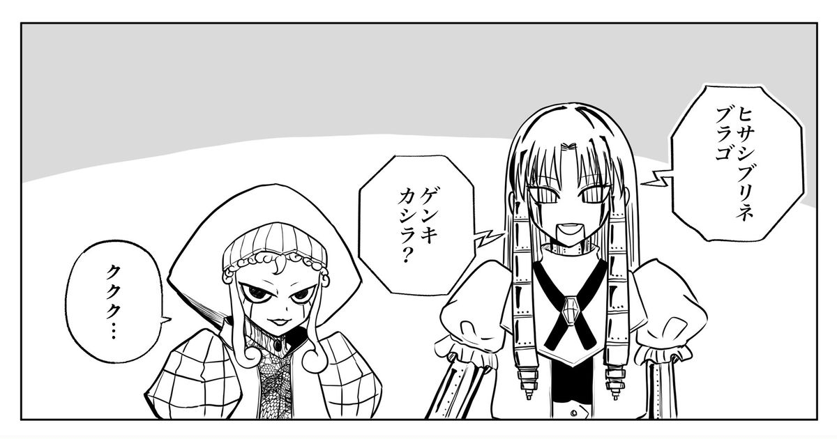 金色のガッシュ!! ブラシェリ＋ゾフィス - ちゃきのマンガ #漫画