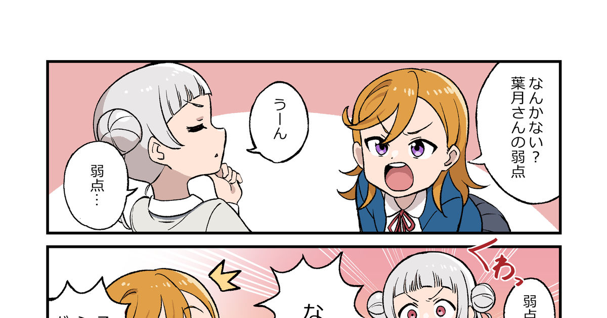 Love Live Super Star Liella Ren Hazuki Liella 4コマ漫画 弱点のない生徒会長 Pixiv