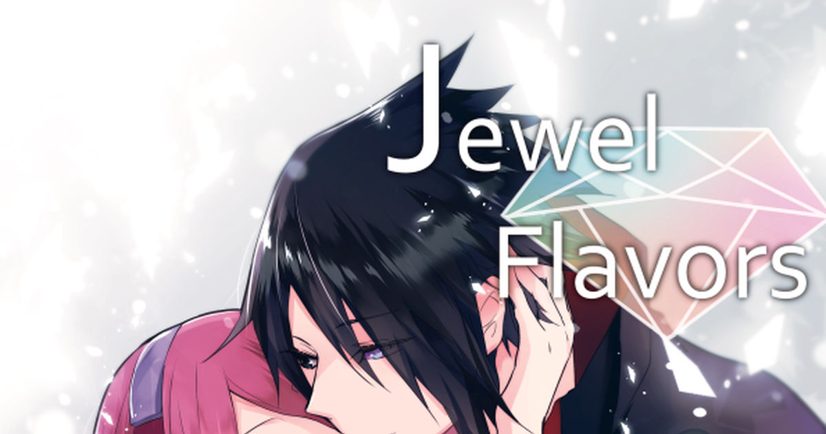 サスサク jewelflavors - だる。のマンガ #漫画 #春野サクラ #うちはサスケ - pixiv