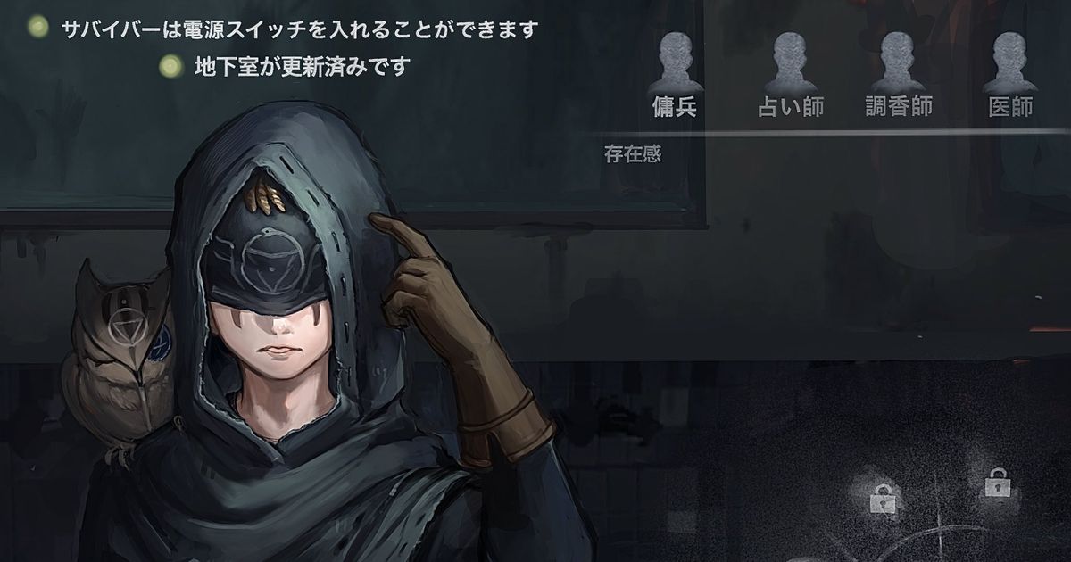 Identity V, IdentityV, Seer / 🦉第五人格 占い師まとめ🦉 - pixiv