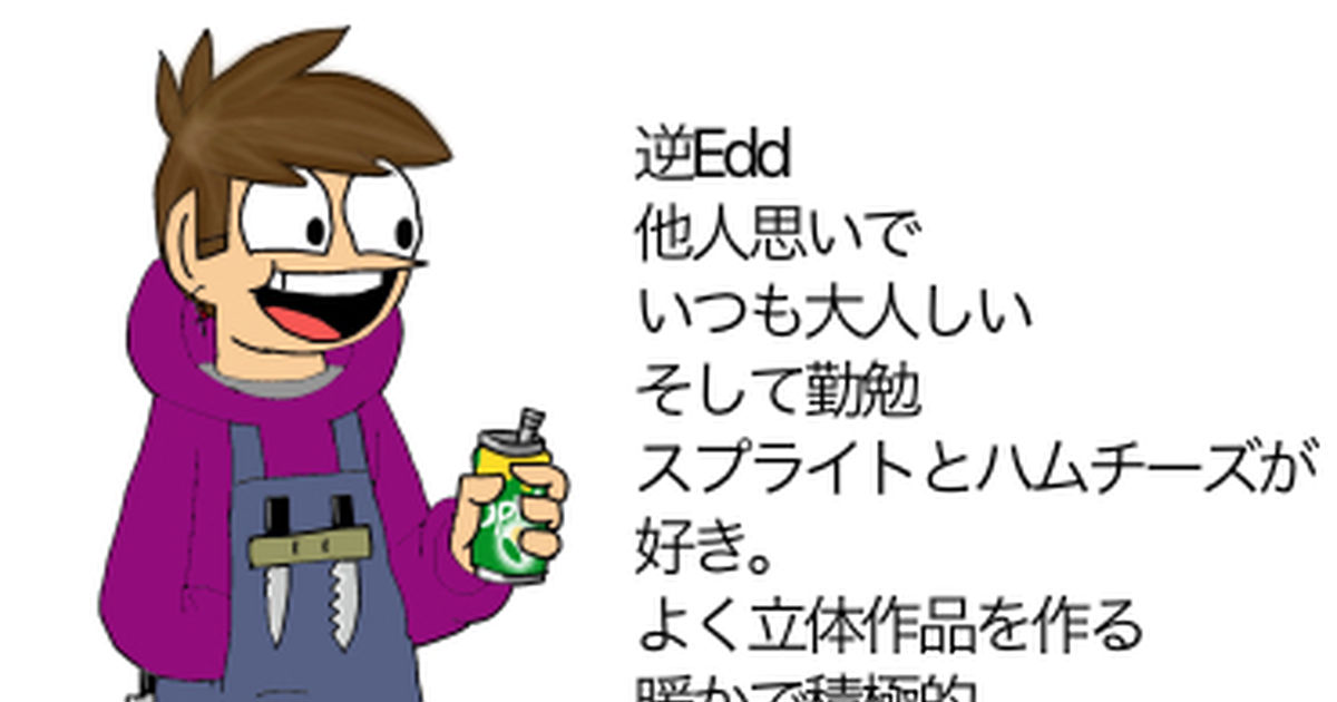 Eddsworld, eddsworld, tord / トーーーーーーード - pixiv