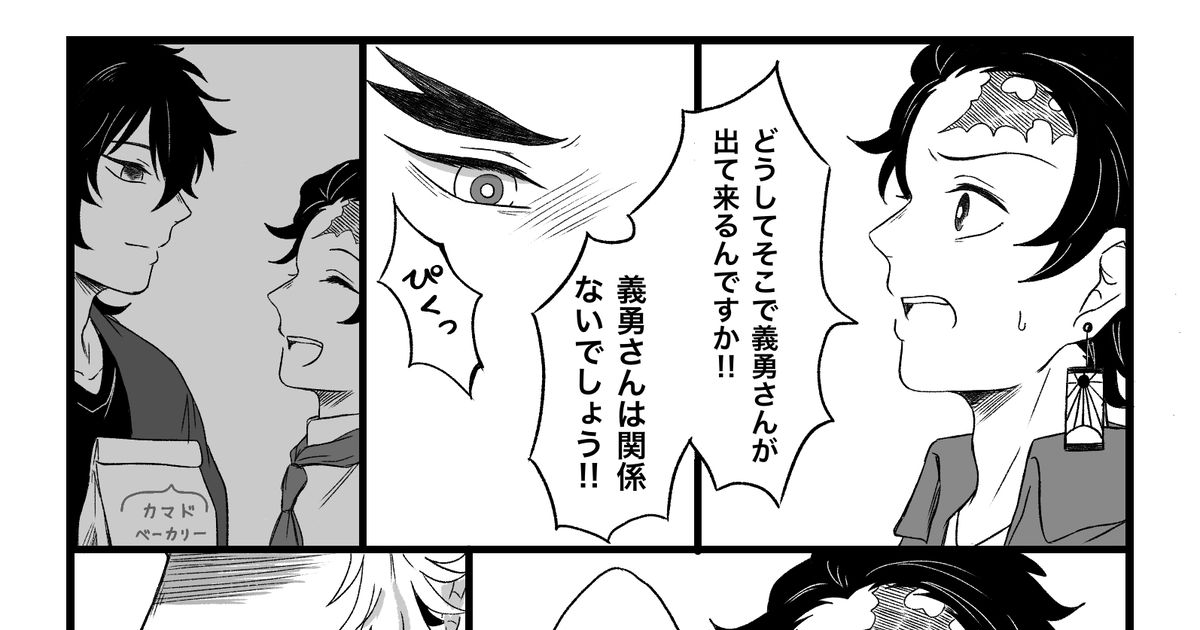 煉炭 すれ違い杏炭【前編】 - 生チョコのマンガ #杏炭 #腐滅の刃1000users入り #続きをください - pixiv