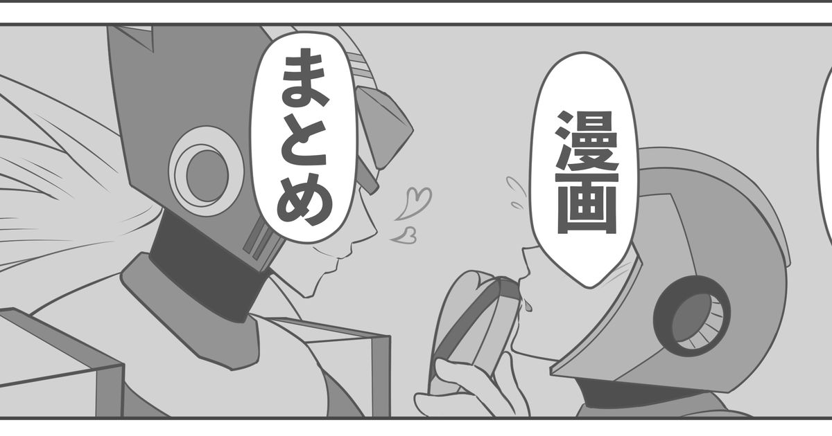 Aile, Mega Man ZX, female body / ツイッター漫画まとめ - pixiv