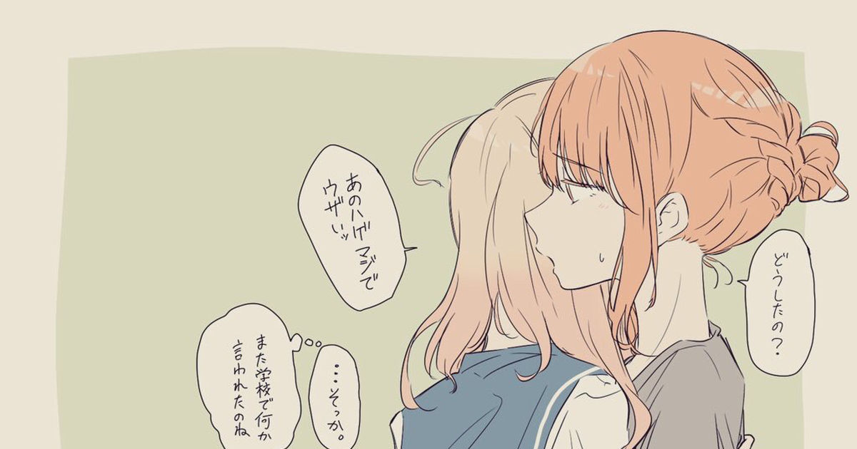 年の差百合 甘えたいギャルjk 茶葉のイラスト Pixiv