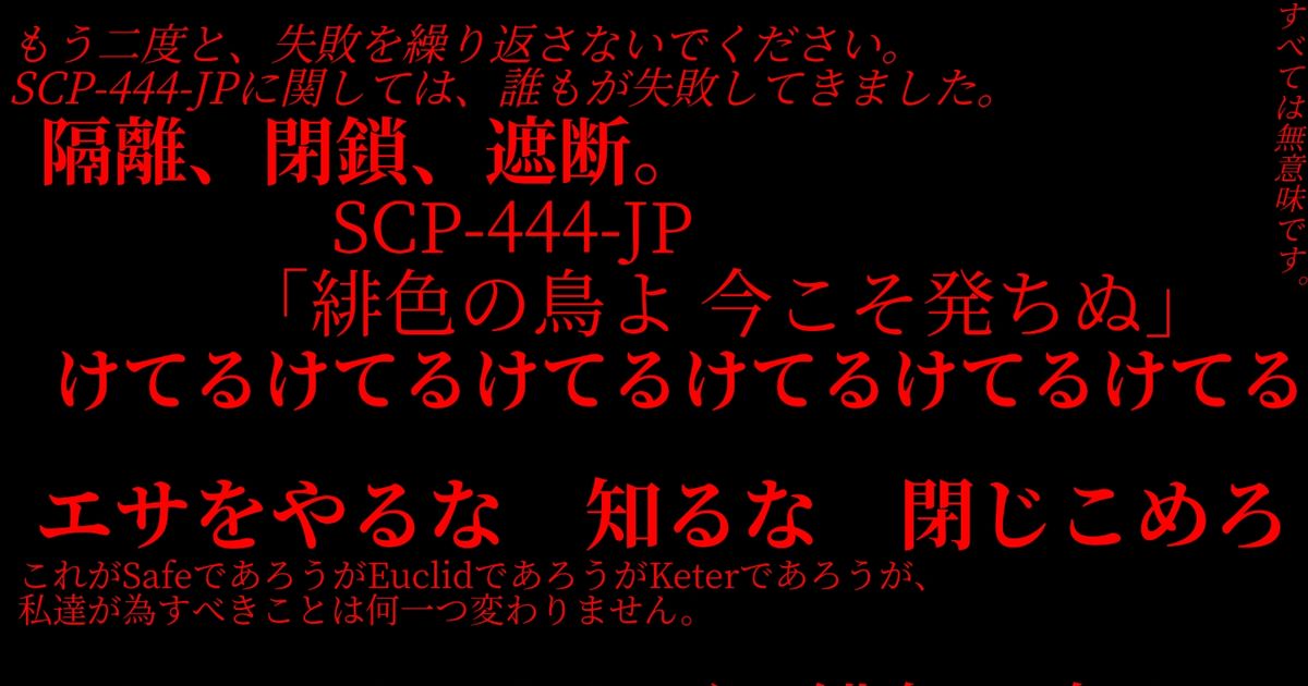 Tokoro10 on X: SCP-682-J(じゃパリ)の活動報告四コマ描きました