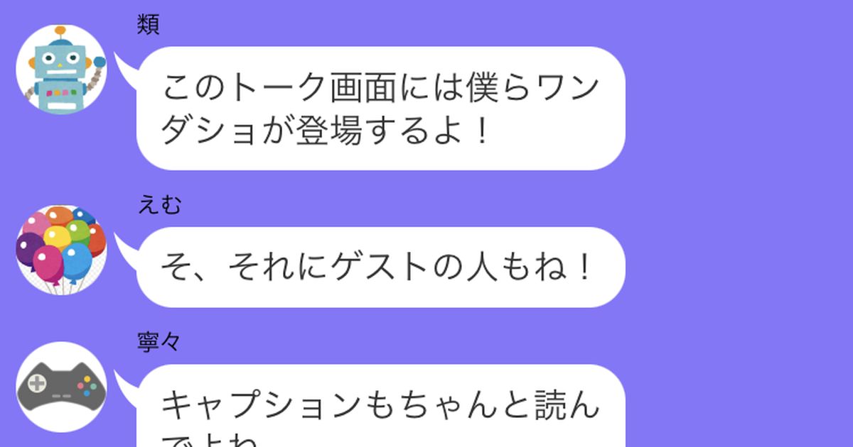 プロセカLINE 7mの2本と8mのキングギドラ - 凪ってるのマンガ